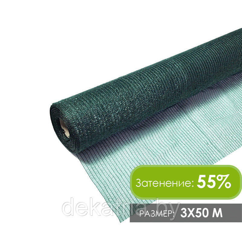 Сетка фасадная затеняющая 3х50м.п. 55% затенения (темно-зеленый)