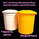 Контейнер (бак) 50 литров (БЕЛЫЙ класс А) с крышкой для сбора, хранения и транспортировки отходов +20% НДС, фото 3