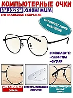 Очки для компьютера Mijia Anti-Blue Light Glasses (HMJ02RM) черный