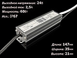 Блок питания 60W 24V IP67, фото 2