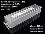 Блок питания 200W 24V IP67, фото 2