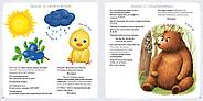 Альбом для развития мозга малыша 1+. 100 эффективных занятий, фото 5