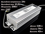 Блок питания 300W 24V IP67, фото 2