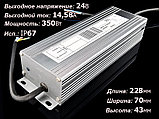 Блок питания 350W 24V IP67, фото 2