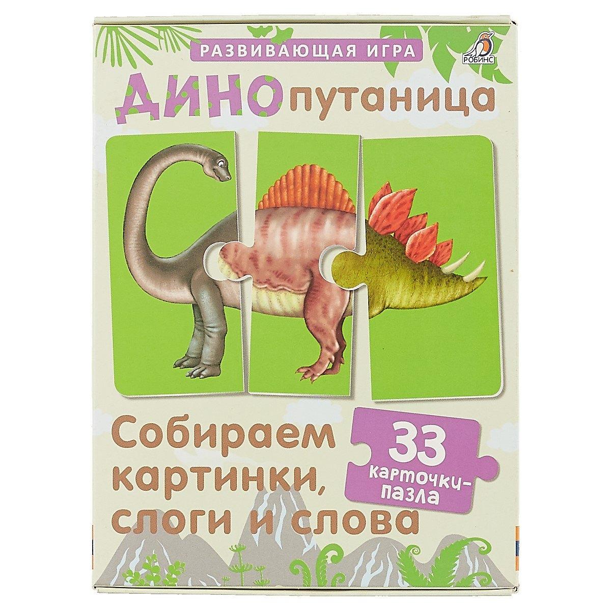 Динопутаница. Собираем картинки, слоги и слова 3+