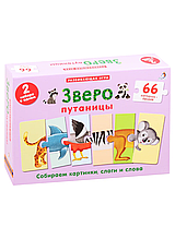 Зверопутаницы. Подарочный набор 3+