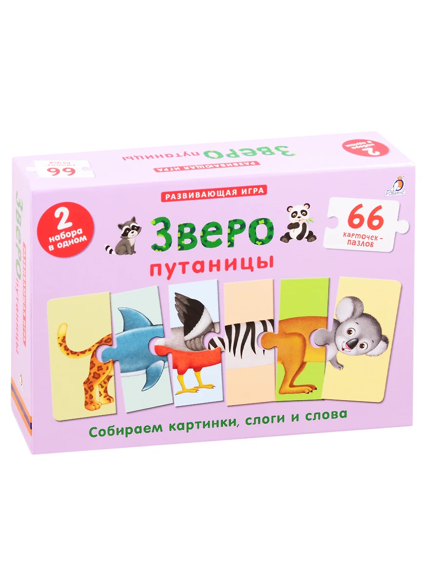 Зверопутаницы. Подарочный набор 3+