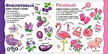 Изучаем цвета, слова, цифры 1+, фото 5