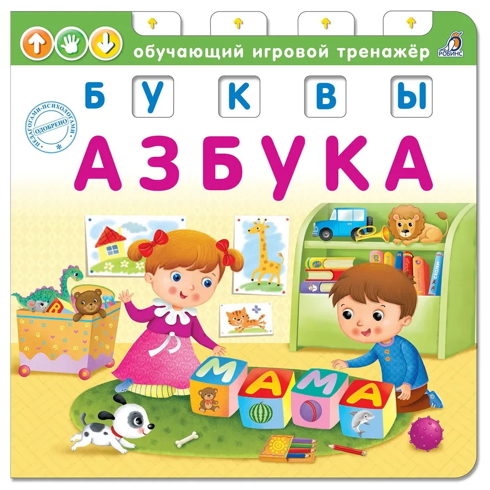 Азбука
