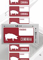 Этикетки самоклеящиеся с принтом для заморозки "Свинина" 58x30 мм, цвет фона белый - 300 штук в рулоне, фото 5