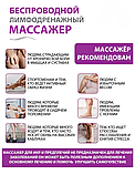 Компрессионный массажер для ног и вен/Лимфодренажный массажер (1 шт), фото 2