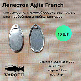 Лепесток  Aglia French
