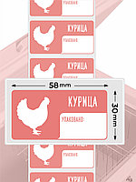 Этикетки самоклеящиеся с принтом для заморозки "Курица" 58x30 мм, цвет фона белый - 300 штук в рулоне, фото 5