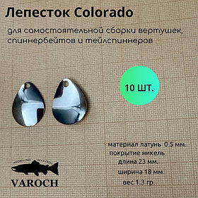Лепесток  Colorado