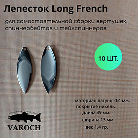 Лепесток  Long French