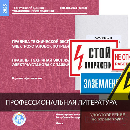 Профессиональная литература