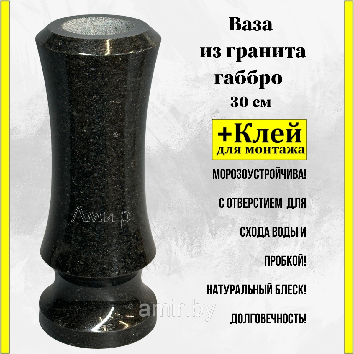 Ваза на кладбище/памятник из гранита Габбро Букинский 30см. См. описание ниже!!!