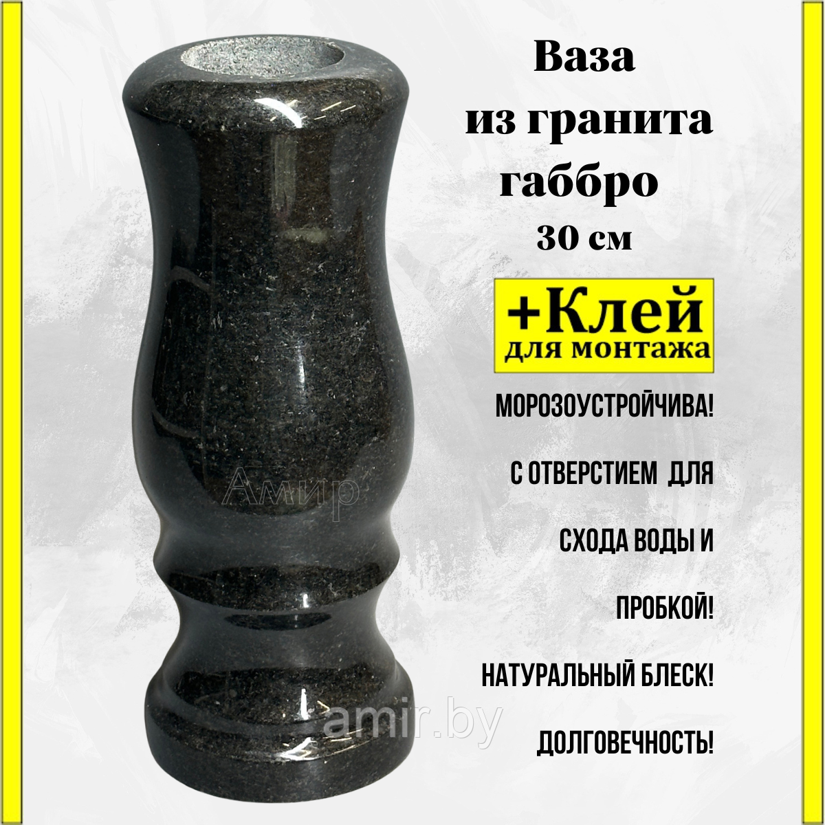 Ваза на кладбище/памятник из гранита Габбро Букинский 30см. См. описание ниже!!!