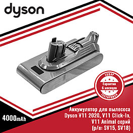 Аккумулятор (батарея) для пылесоса Dyson V11 2020, V11 Click-In, V11 Animal серий (SV15, SV18), 25.2V, 4000mAh