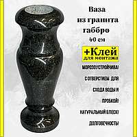 Ваза на кладбище/памятник из гранита Габбро Букинский 40см. См. описание ниже!!!