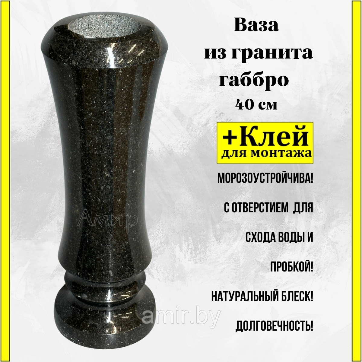 Ваза на кладбище/памятник из гранита Габбро Букинский 40см. См. описание ниже!!!