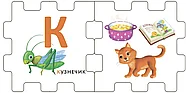 Книжный кубик. Азбука, фото 3