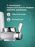 Проточный фильтр-насадка на кран для очистки воды, фото 2