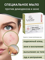 Специальное мыло для лица и тела от подкожного клеща (демодекоза), акне и воспалений, 100 гр.