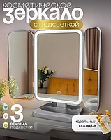 Складное настольное зеркало с led подсветкой