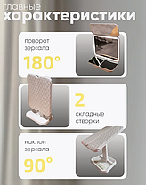 Складное настольное зеркало с led подсветкой, фото 3