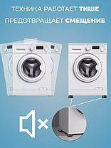 Антивибрационные подставки для стиральной машины, фото 2