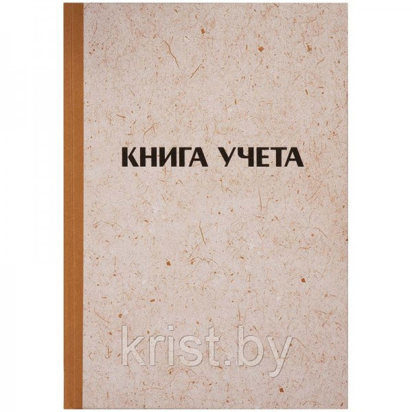 Книга учета OfficeSpace, А4, 96л, клетка, сшивка, газета, крафт