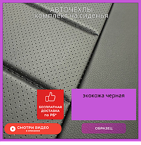 Чехлы на сиденья Renault Scenic 4 (столики) 2016-, экокожа черная