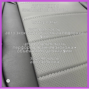 Чехлы на сиденья Ford S-Max 2006-2015 5 мест, экокожа черн+сер