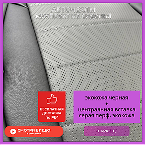 Чехлы на сиденья Renault Scenic 3 2009-2016, экокожа черн+сер