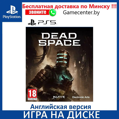 Dead Space (Дед спейс) для PlayStation 5 (PS5, Английская версия) (ID ...