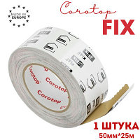 Соединительная лента Corotop fix 50 мм*25 м. (Польша)