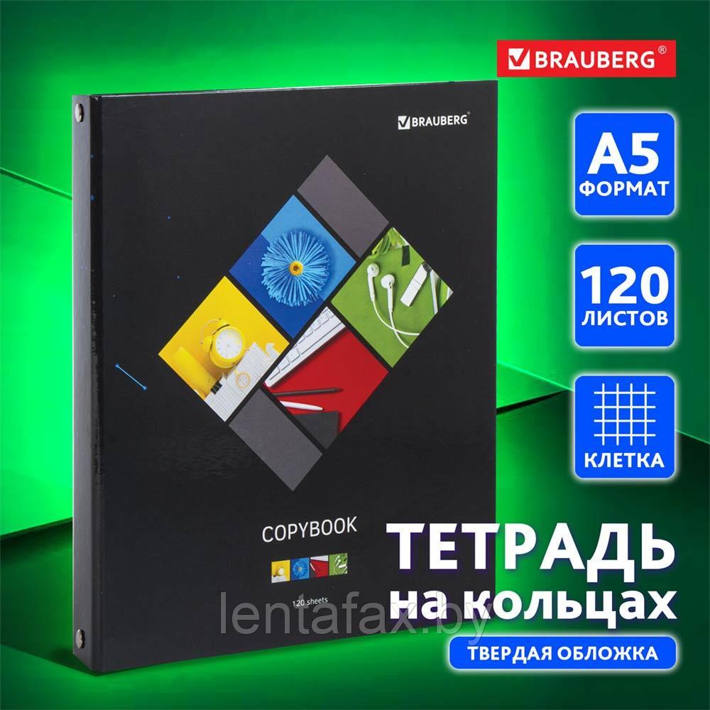 Тетрадь на кольцах BRAUBERG Микс, 120л, А5, клетка. Цена указана без учета НДС 20%