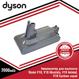 Аккумулятор (батарея) для пылесоса Dyson V10, V10 Absolute, V10 Animal, V10 Cyclone серий, 25.2V, 2600mAh