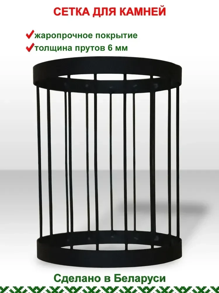 Корзина ComfortProm для камней (круглая) Н400 d=300