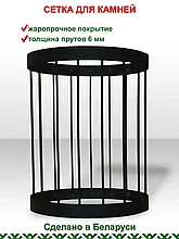 Корзина ComfortProm для камней (круглая) Н400 d=300