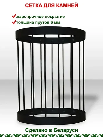 Корзина ComfortProm для камней (круглая) Н400 d=300, фото 2