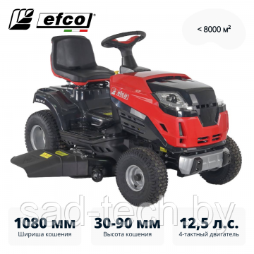 Газонокосилка с сиденьем (минитрактор) EFCO EF 109L/16 K, фото 2