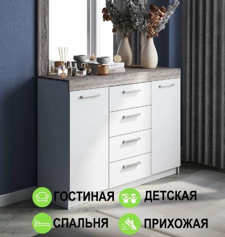 Комод Модерн №2 (4 ящика + 2 двери)