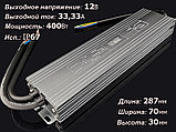 Блок питания 400W 12V IP67, фото 2