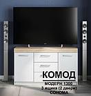 Комод Модерн №2 (3 ящика + 2 двери), фото 7