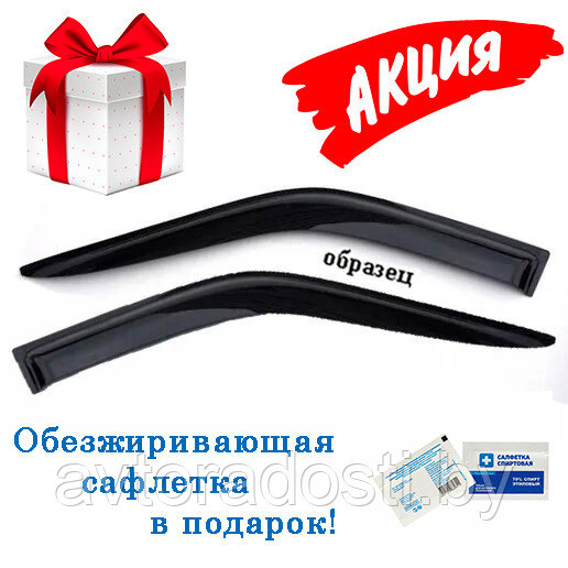 Ветровики Fiat Scudo (1995-2007) / Фиат Скудо (VT52)