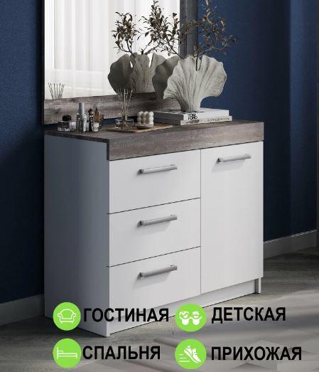 Комод Модерн №2 (3 ящика + 1 дверь)