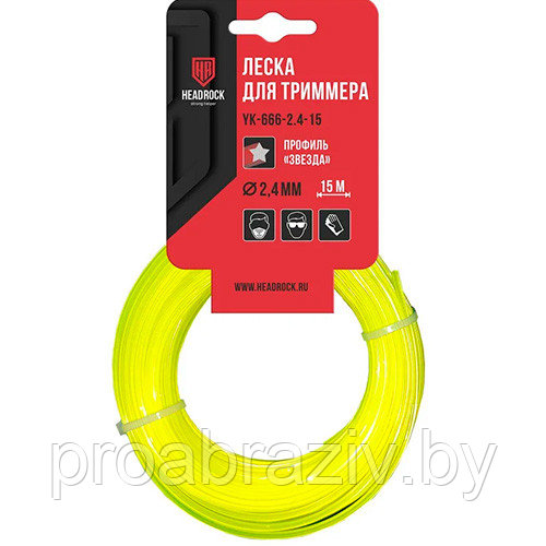 Леска для триммера "звезда" YK-666-2.4-15 (2,4mm, 15m)