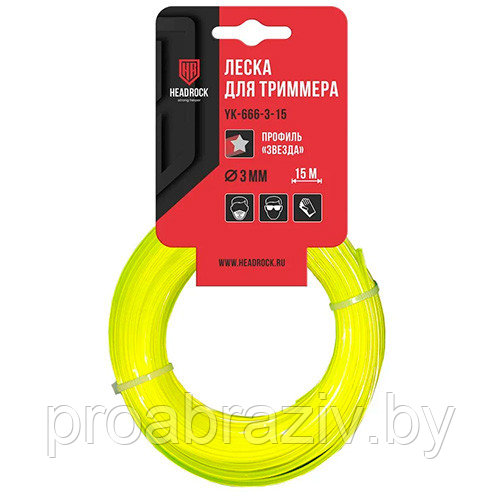 Леска для триммера "звезда" YK-666-3-15 (3mm, 15m)